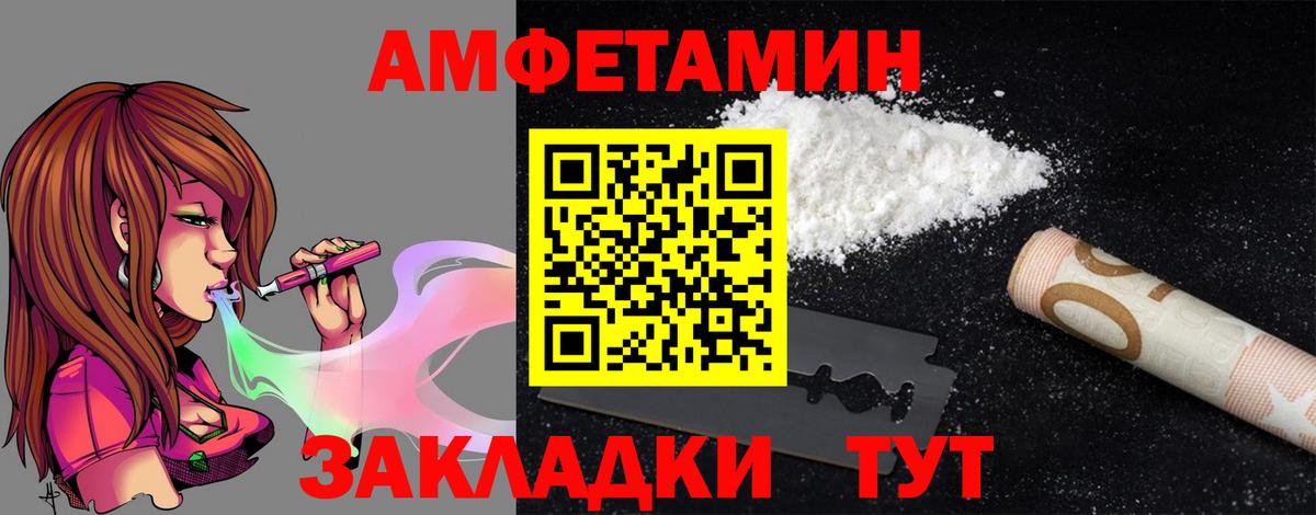 Amphetamine VHQ  АМФ  Ярославль  Вход с VPN 