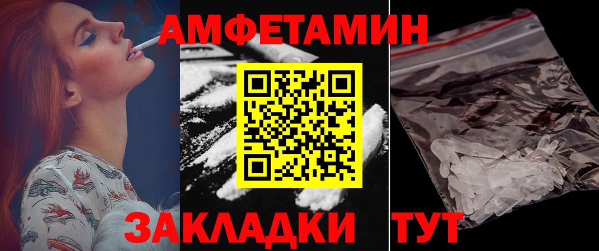 АМФЕТАМИН Розовый Ярославль