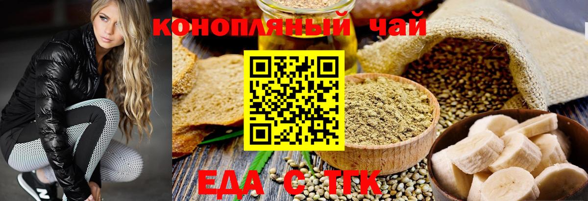 Еда ТГК марихуана  Вход с VPN  Ярославль 
