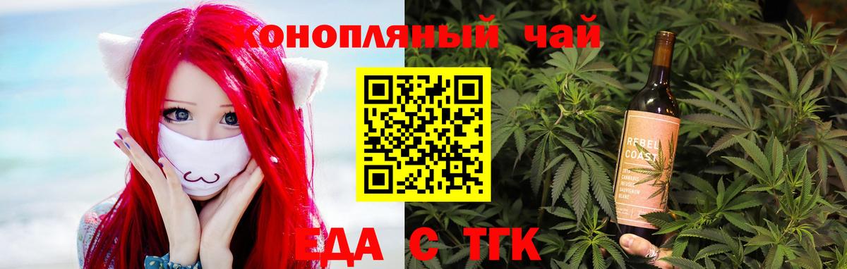 Cannafood конопля Ярославль