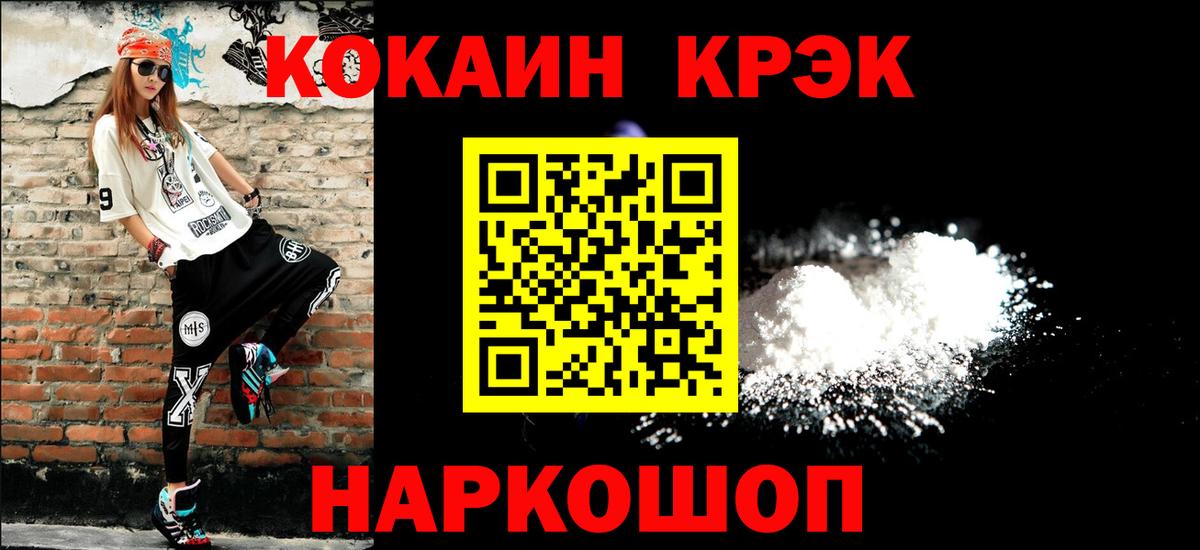COCAIN Columbia Ярославль