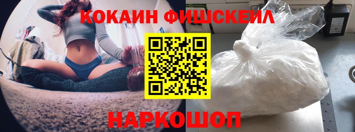 Cocaine VHQ  Вход с VPN  Ярославль 