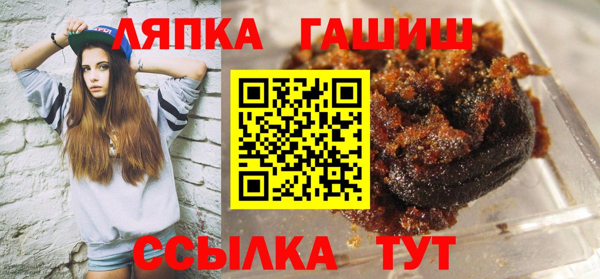 Гашиш hashish  Вход с VPN  ГАШ Premium  Ярославль 