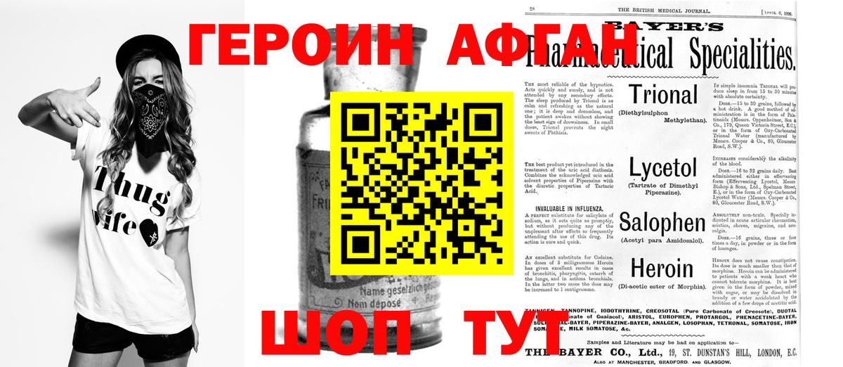 Героин герыч Ярославль