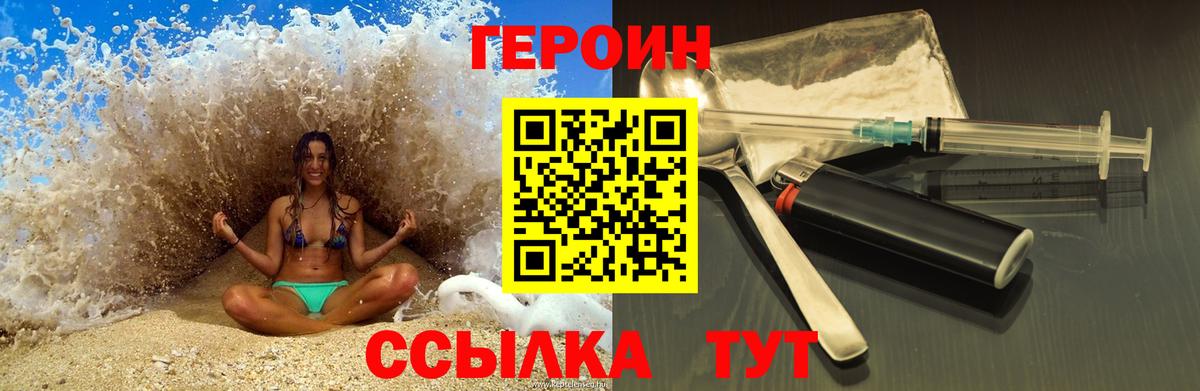 ГЕРОИН афганец  Вход с VPN  Ярославль 