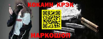 COCAINE Кумертау