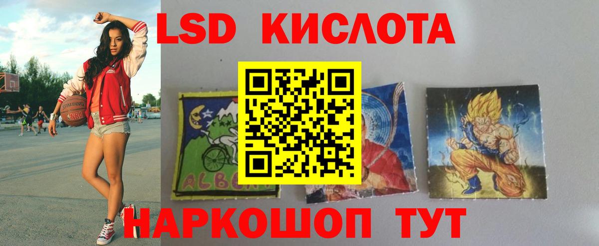Ярославль  ЛСД экстази ecstasy  LSD-25 экстази кислота  Вход с VPN 