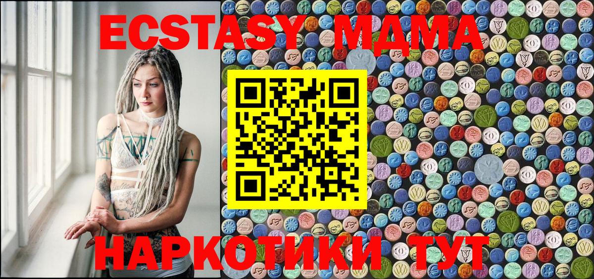 MDMA Molly  MDMA crystal  Ярославль  Вход с VPN 