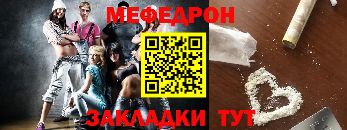 МЯУ-МЯУ  МЯУ-МЯУ мяу мяу  МЯУ-МЯУ  Вход с VPN  Ярославль  Меф мука 