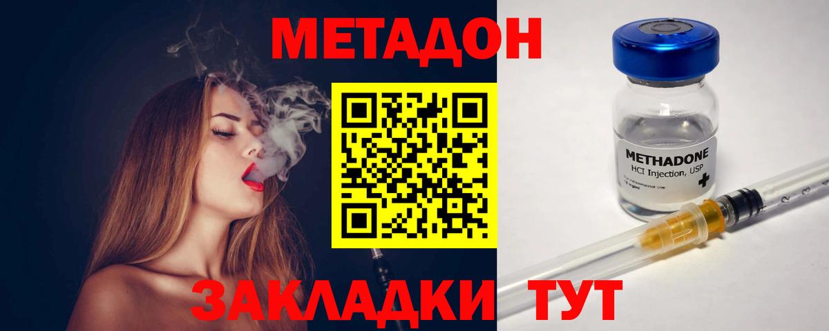 МЕТАДОН мёд    ССЫЛКА  Ярославль  Вход с VPN  дарк нет наркотические препараты  МЕТАДОН VHQ 