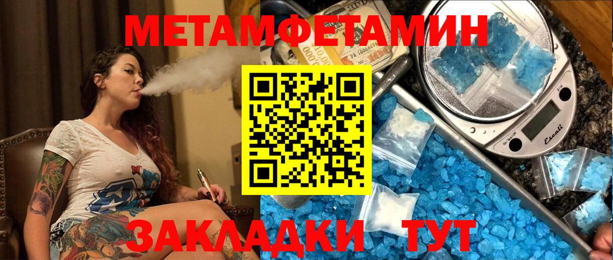 Метамфетамин витя  Вход с VPN  Ярославль 