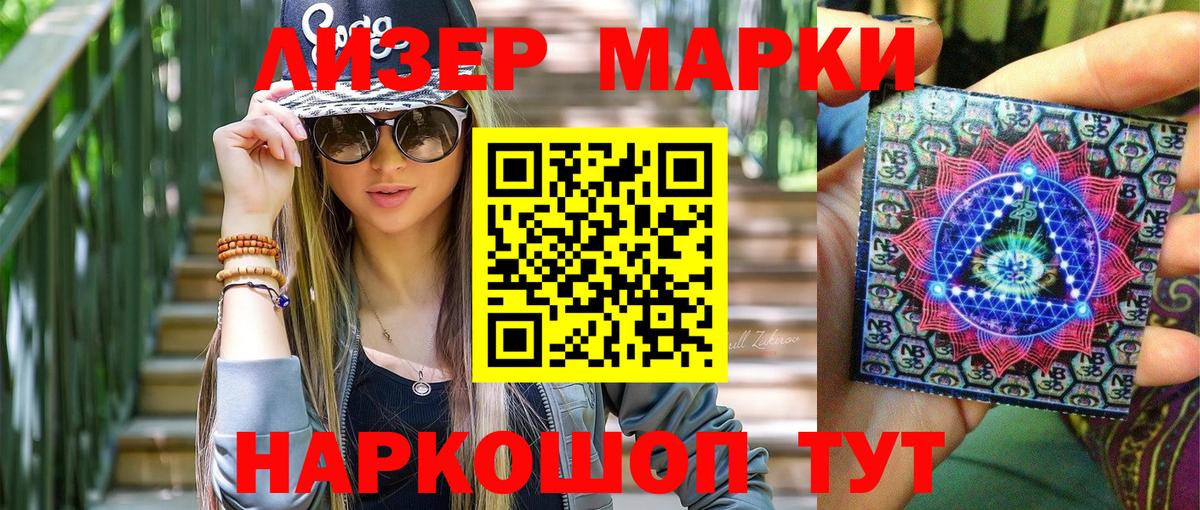 Марки N-bome 1,8мг  Марки N-bome  Ярославль  Марки N-bome 1,8мг  Вход с VPN 